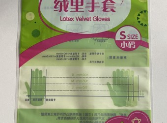 手套(tao)袋